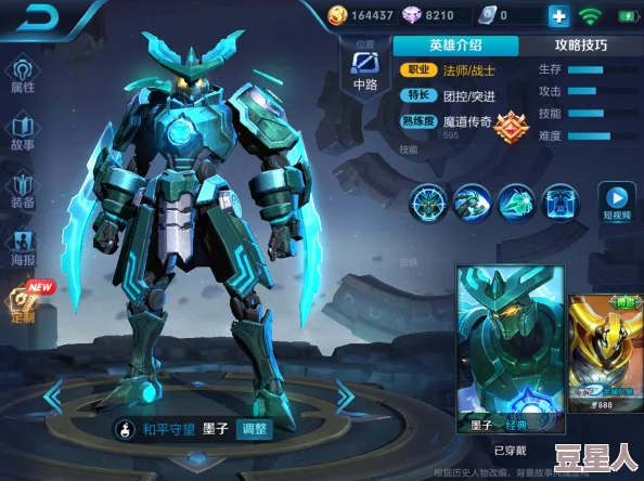 《王者荣耀》墨子5v5深度战术指南：掌握关键技巧与策略，大幅提升游戏胜率