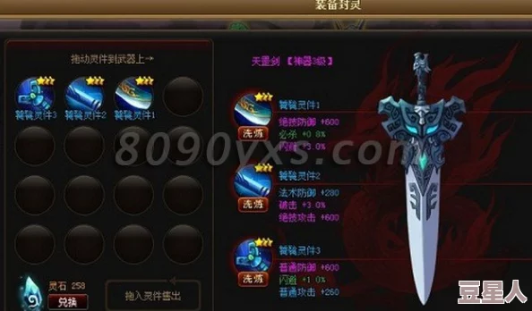 深度解析神仙道高清版中神兵种类与数量详解