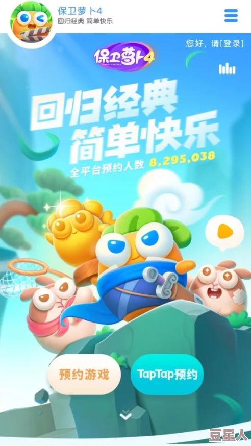 《保卫萝卜4》万圣奇妙夜第6关深度通关攻略与策略解析
