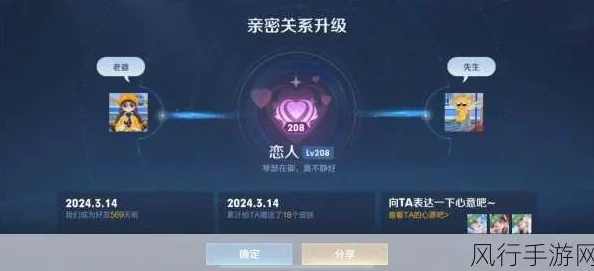深度解析王者荣耀灵宝亲密度快速提升的最优策略