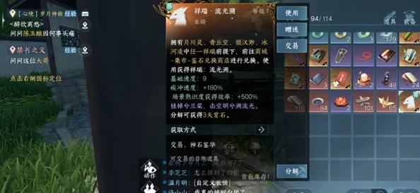 逆水寒手游：绑定纹玉不足兑换限定物品，深度解析处理策略与补救措施