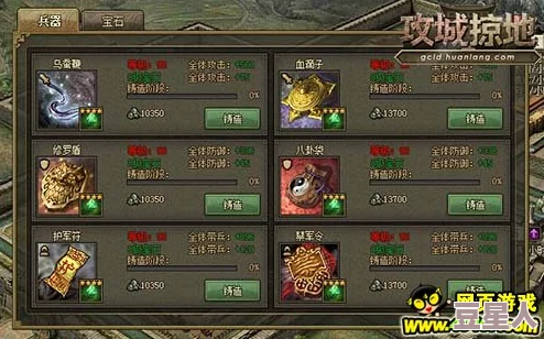 《攻城掠地》深度解析多种途径获取紫宝的策略与方法
