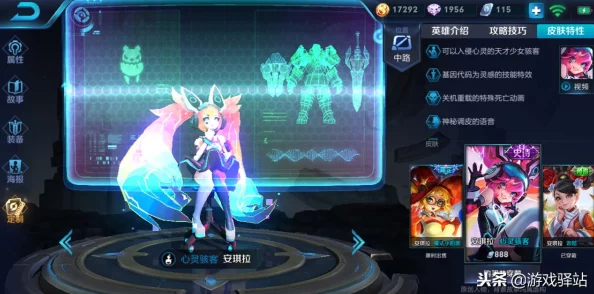 《王者荣耀》中最优秀的远程消耗型法师英雄深度解析