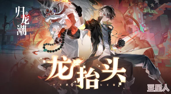归龙潮争锋相对1v1排位模式深度解析与玩法全攻略