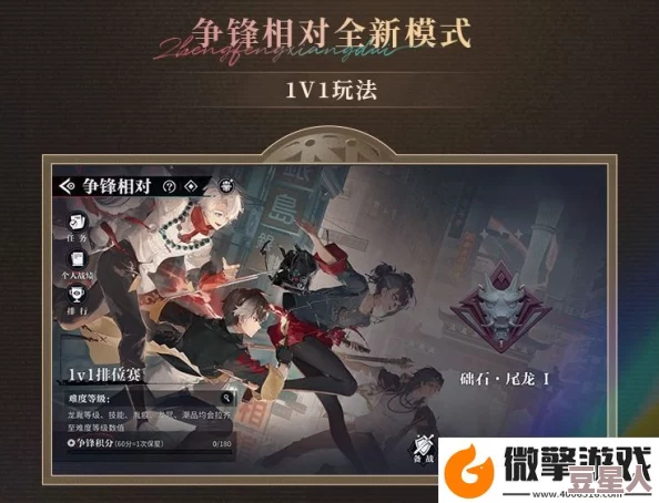 归龙潮争锋相对1v1排位模式深度解析与玩法全攻略
