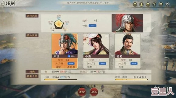 《三国志8重制版》深度解析合作与助阵机制及触发技巧介绍