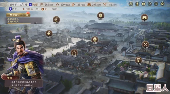 《三国志8重制版》深度解析合作与助阵机制及触发技巧介绍