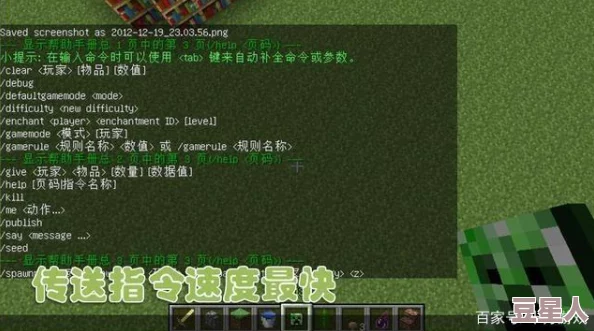 深度解析我的世界指令大全-全面掌握游戏内所有功能与指令应用 深度解析我的世界指令大全-全面掌握游戏内所有功能与指令应用