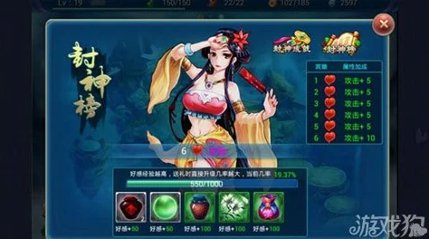 深入解析封神幻想世界：治疗职业法宝选择策略与推荐