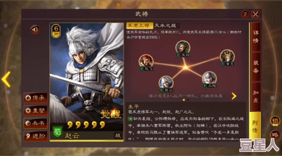 深度解析《三国群英传 国战版》新服s5-五虎上将今日开放，虎啸风生再掀国战争锋