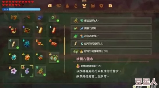 《塞尔达传说智慧的再现》妖精古龙水获取途径与深度攻略解析
