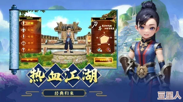 深度解析热血江湖中刀客与卢风郎哪个职业刷怪效率更高