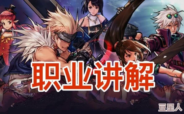 dnf玩家指南：深度解析选择哪个角色最适合你