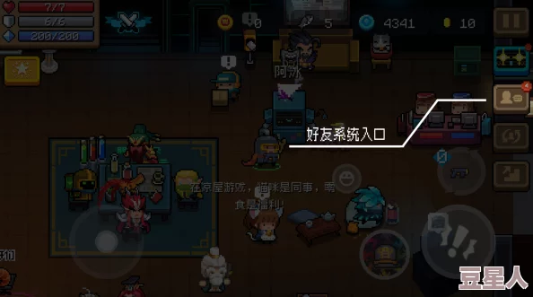 深度解析元气骑士好友系统全新上线，社交互动玩法大升级