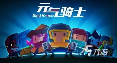 深度解析元气骑士好友系统全新上线，社交互动玩法大升级