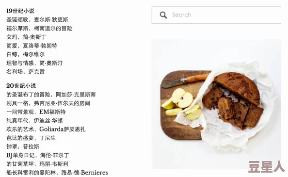 七日世界硬邦邦姜糖食谱详解与获取途径探索