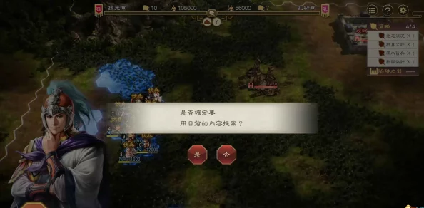 《三国志8重制版》深度解析秘诀获取方法与技巧全攻略