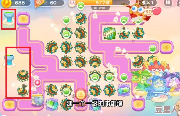 2024保卫萝卜4周赛10月24日深度攻略：策略布局与技巧全解析