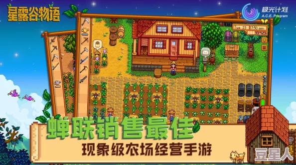 星露谷物语中洋蓟的获取途径与种植养护深度解析