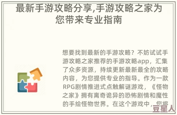 深度解析新手游玩建议与玩法指南