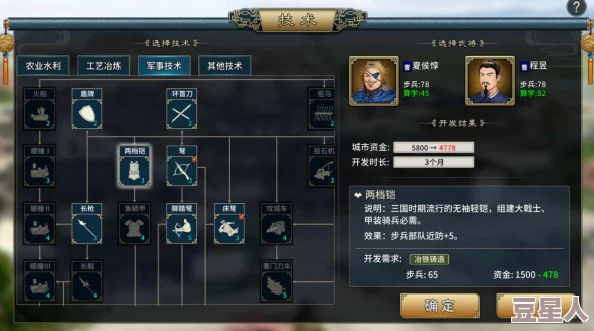 《三国志8重制版》深度解析亲密度提升与武将好感增进策略