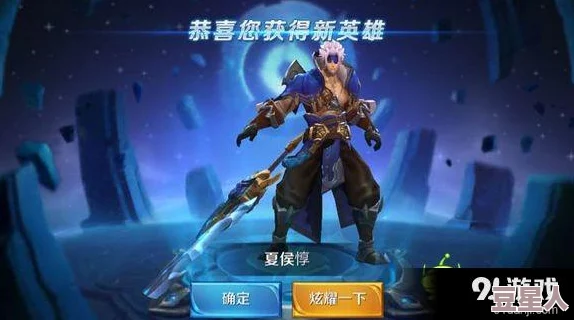 《王者荣耀》夏侯惇封神前传：迷雾模式深度技巧解析，洞悉敌情掌控全局