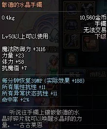 深度解析dnf元素师手镯选择指南，哪款最适合你的战斗风格？