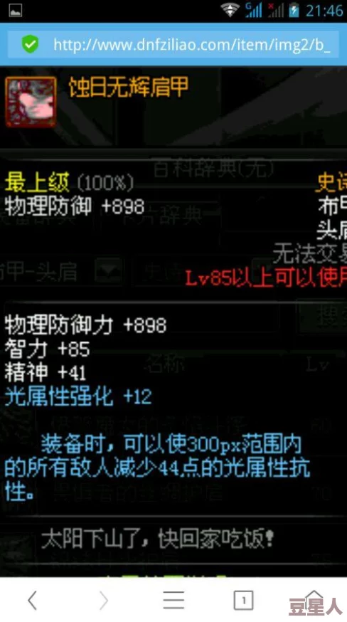 深度解析dnf元素师手镯选择指南，哪款最适合你的战斗风格？