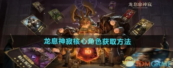 深度解析龙息神寂氪金机制及其关键氪金点探究