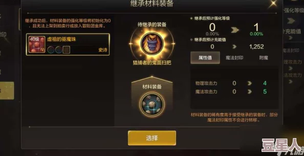 dnf手游装备继承深度解析与高效技巧教学