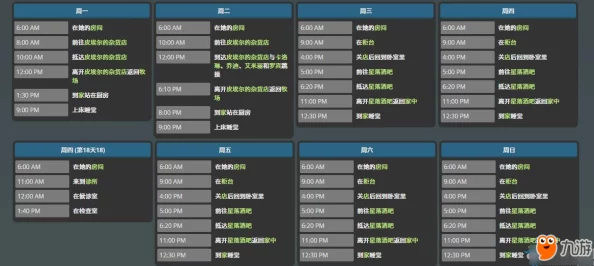 深度解析在《星露谷物语》中如何获取并赠送玛鲁伟大发明的关键部件