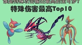 2024热门宝可梦游戏深度解析历代top10精选与玩法亮点盘点