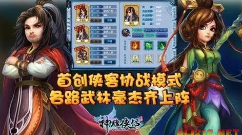2024深度解析神雕侠侣题材游戏哪些值得一试全汇总