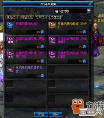 dnf武器幻化深度解析如何选择最适合的模具进行打造