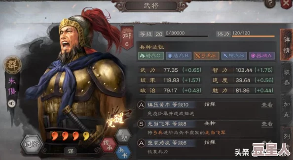 《三国志8重制版》深度解析如何正确导入自定义图像教程