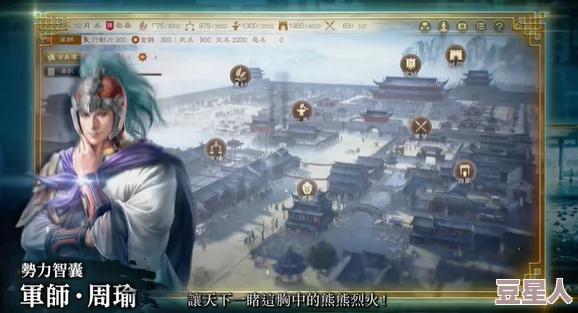 三国志8重制版：深度解析策略实战效果与运用技巧