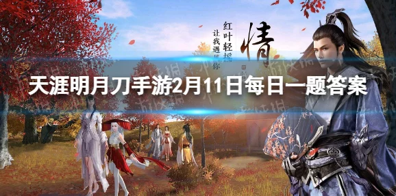 深度解析天涯明月刀手游重生系列带来的颠覆性革新与变革探索
