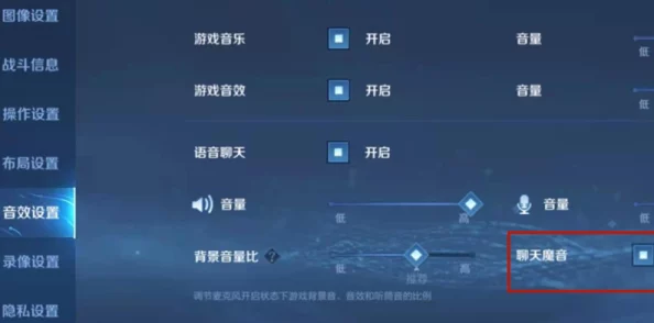 《王者荣耀》魔音系统深度开启设置流程全解析