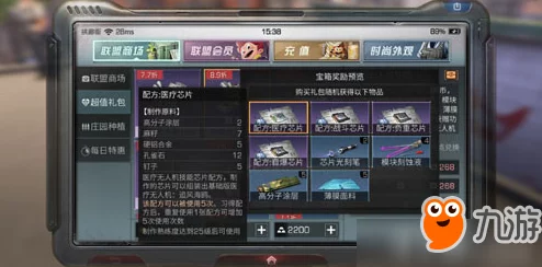 深度解析明日之后医疗芯片的制作方法与配方详解