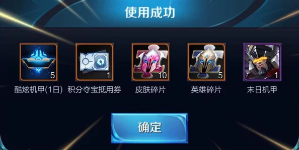 《王者荣耀》九周年庆典：深度解析积分夺宝十连领取攻略