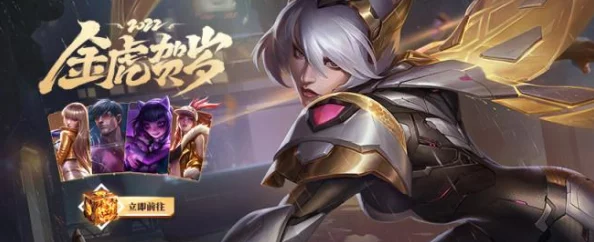 《王者荣耀》九周年庆典：深度解析积分夺宝十连领取攻略