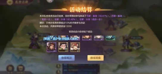 三国志幻想大陆春日露营记活动深度玩法与攻略解析