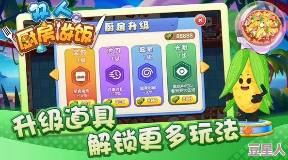 2024年深度解析必玩做饭小游戏精选合集，哪些值得一试？
