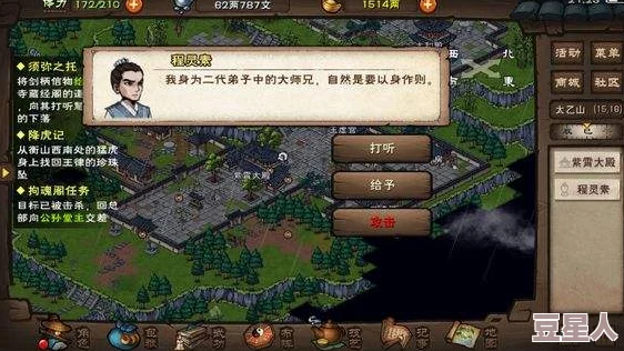 烟雨江湖城外山任务深度解析与完成攻略详解