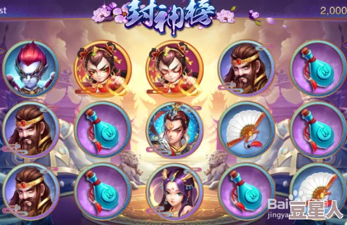 2024经典重现：十几年前封神榜游戏回顾与手游下载指南