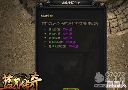 深度解析热血传奇：石墓阵第7层通关全攻略，步步为营直击boss核心策略