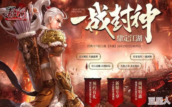 深度解析热血嘉年华盛启，蜀门手游新pk道具燃情登场改写战局