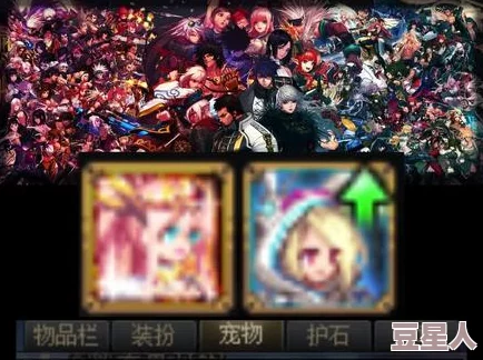深度解析dnf游戏中哪个奶宠最适合你的角色搭配与战斗需求