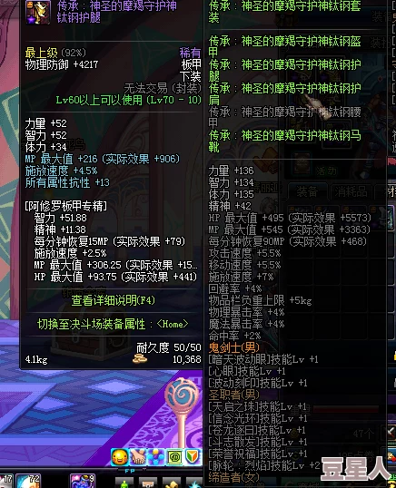 深度解析dnf中哪些辅助职业（奶）受益于强化属性提升