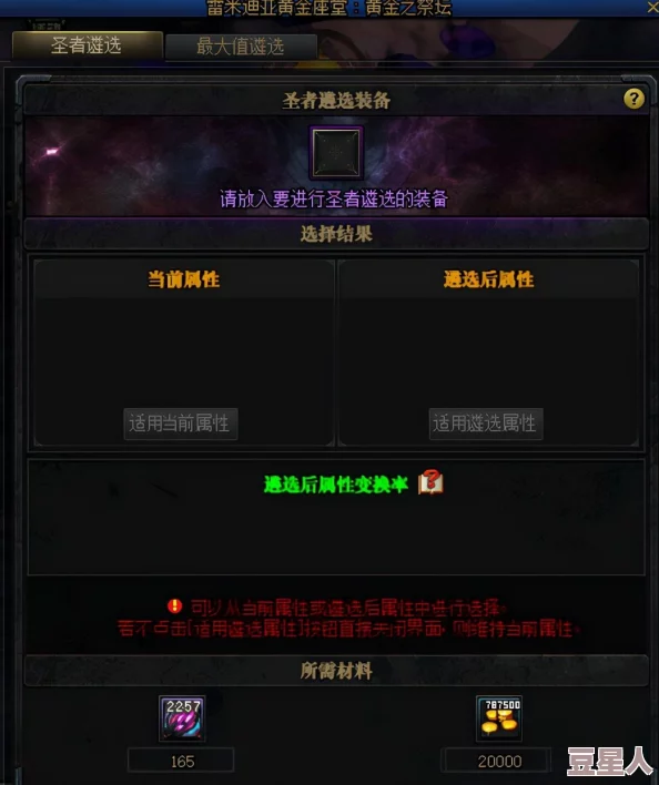 深度解析dnf游戏中哪些地图最适合刷取词条装备
